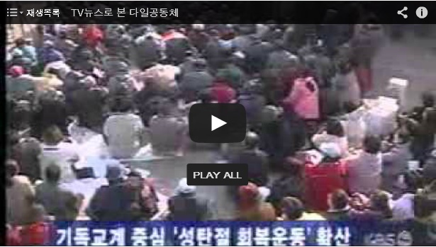 KBS1 KBS 뉴스광장 2부 - 나눔의 성탄절 (2001. 12. 25)