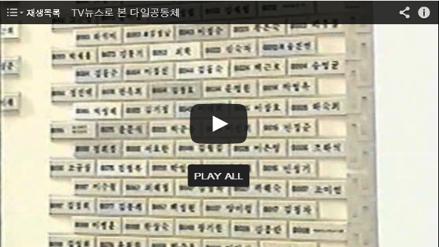 MBC 뉴스데스크 - 쌍굴다리 경겹사 (2002. 10. 01)