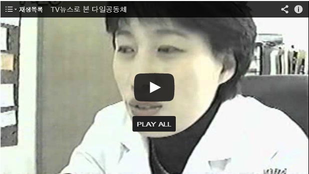 MBC 뉴스투데이 - 현장 포커스 - 천사병원 사랑 실천 (2002. 11. 08)