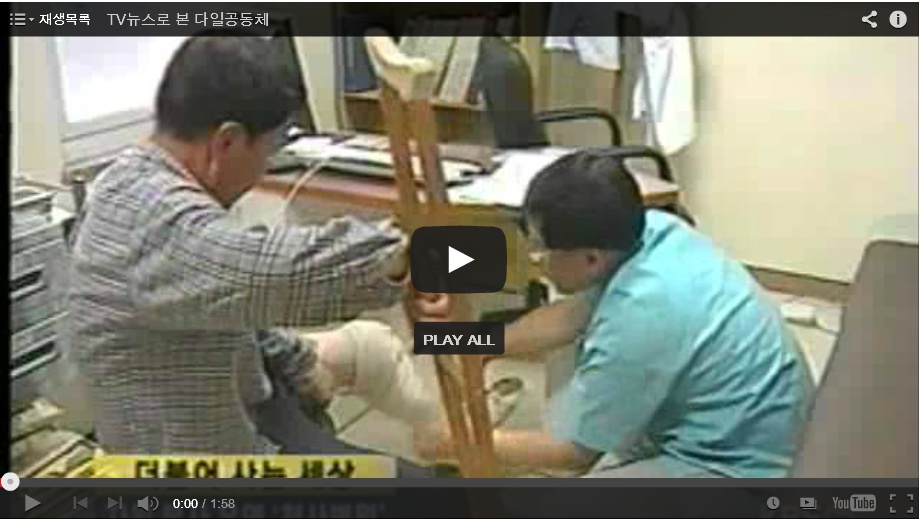 KBS1 KBS 뉴스라인 - 더불어 사는 세상 (2003. 06. 25)